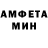 МЕТАМФЕТАМИН витя David Bonnichsen