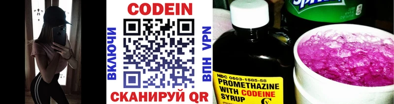 Кодеин Purple Drank  закладка  Бодайбо 