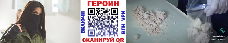 Героин VHQ  Бодайбо 