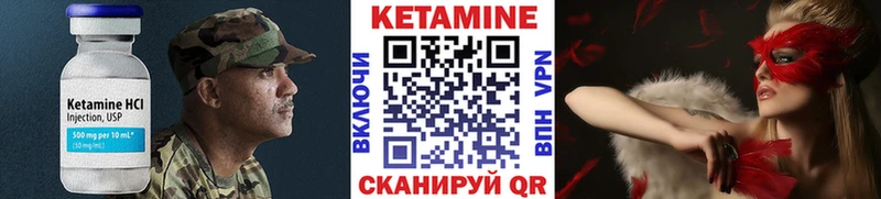 цены Бодайбо Кетамин VHQ