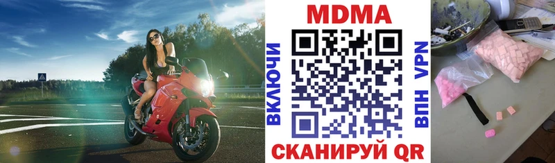 где найти наркотики  Бодайбо  MDMA кристаллы 