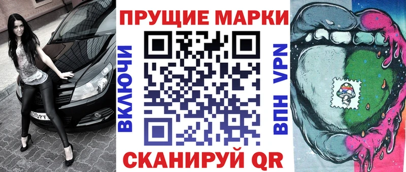 Марки N-bome 1,8мг  магазин  наркотиков  Бодайбо 